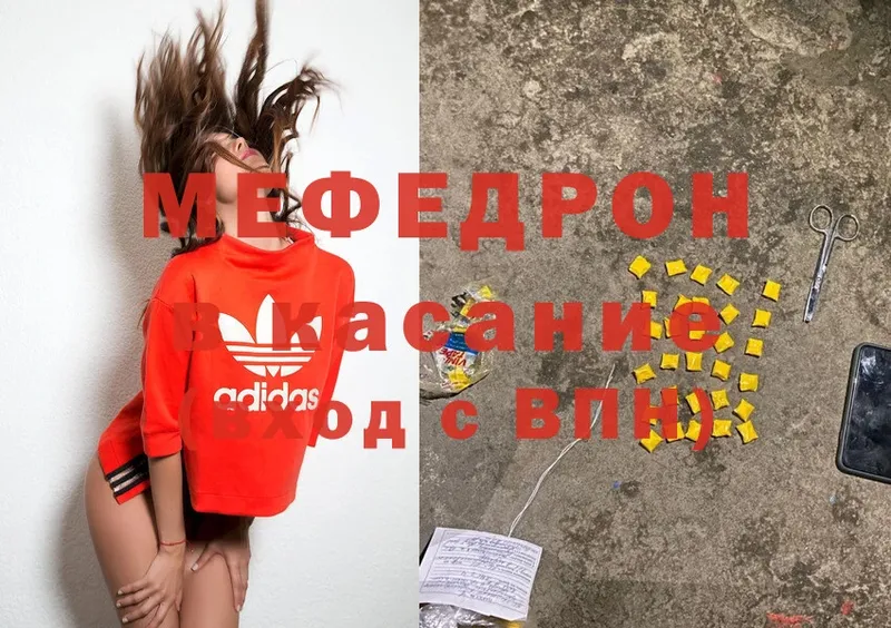 Меф mephedrone  Багратионовск 