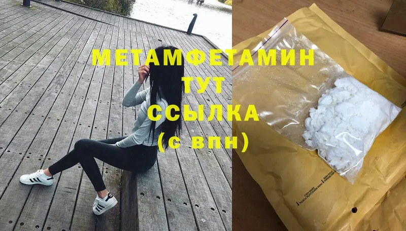 Метамфетамин кристалл  Багратионовск 